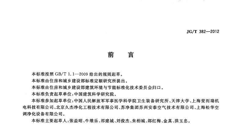 傳遞窗標(biāo)準(zhǔn) 傳遞窗標(biāo)準(zhǔn)